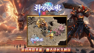 神枫火龙最新免费版图3