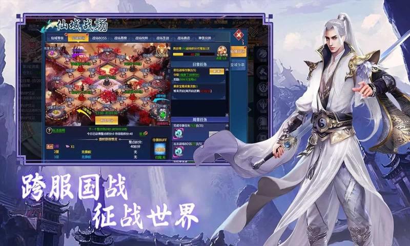 仙剑蜀山官方版图4