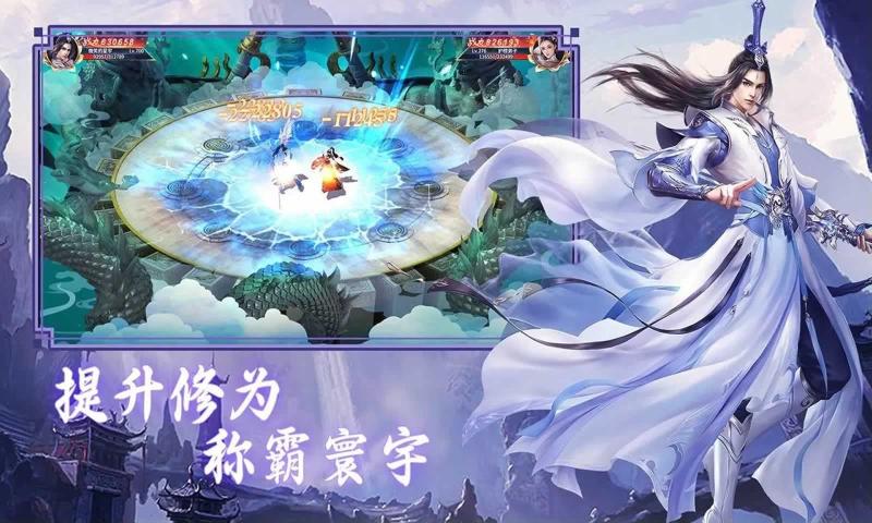 仙剑蜀山官方版图1