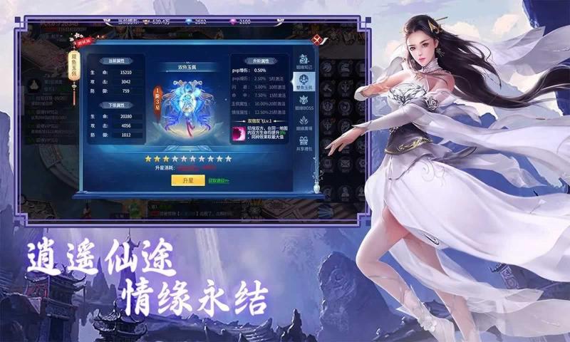 仙剑蜀山官方版图2