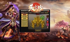 御游天穹传安卓版图3