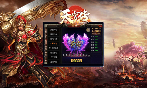 御游天穹传安卓版图1