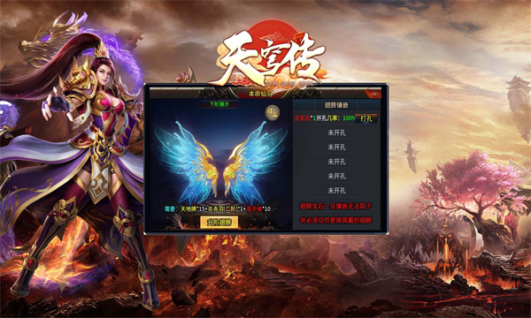 御游天穹传安卓版图2