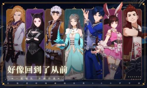 斗罗大陆逆转时空官方最新版图1