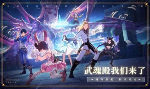 斗罗大陆逆转时空官方最新版图2