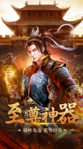 龙皇传说bt版图1