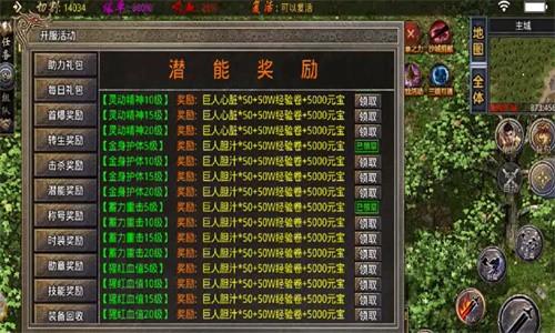 凌风龙争虎斗手游无广告版图2