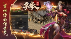 掌拳传奇游戏纯净版图2