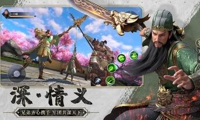 极无双2正版图1
