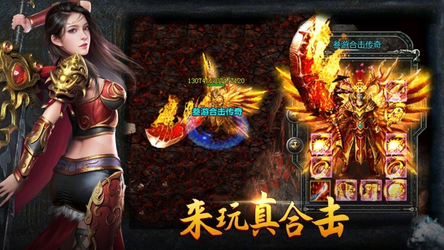 叁游传奇合击版图1