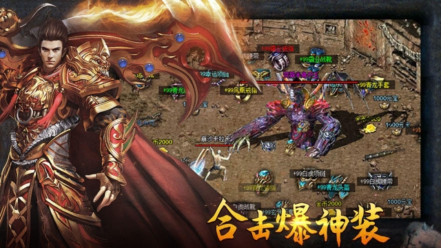 叁游传奇合击版图2