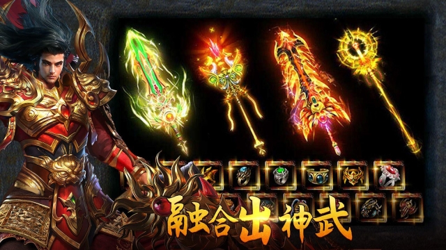 叁游传奇合击版图3