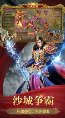 天罡微变合击传奇直装版图3