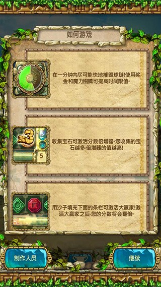 蒙特祖玛3手机正版图1