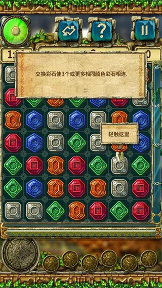 蒙特祖玛3手机正版图3
