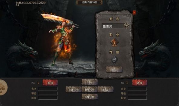 江南神器归来官方正版图1