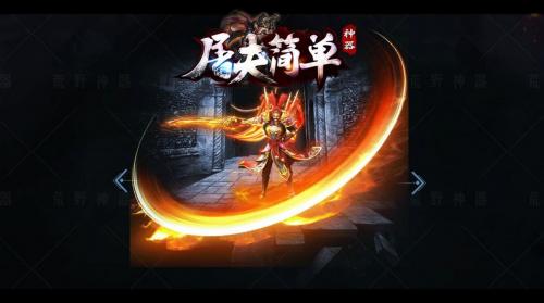 屠夫简单神器游戏纯净版图2
