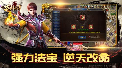 龙之万剑奇谭游戏纯净版图2