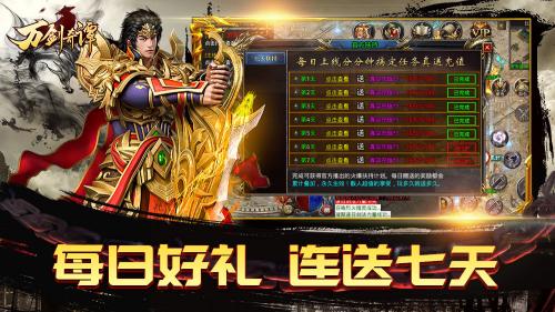 龙之万剑奇谭游戏纯净版图1