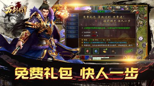 龙之万剑奇谭游戏纯净版图3