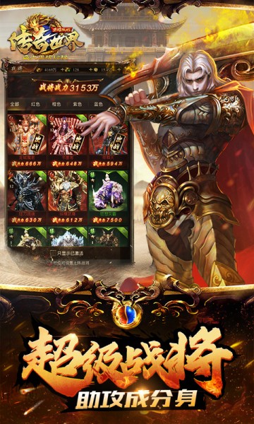 新传奇世界之仗剑天涯官方版图1