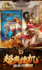 新传奇世界之仗剑天涯官方版图3