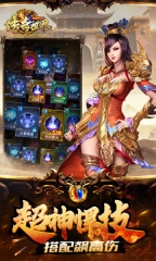 新传奇世界之仗剑天涯官方版图2