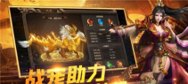 霸耀火龙游戏无广告版图2