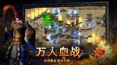 霸者传奇游戏最新版图2