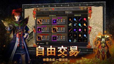霸者传奇游戏最新版图1