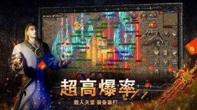 霸者传奇游戏最新版图3