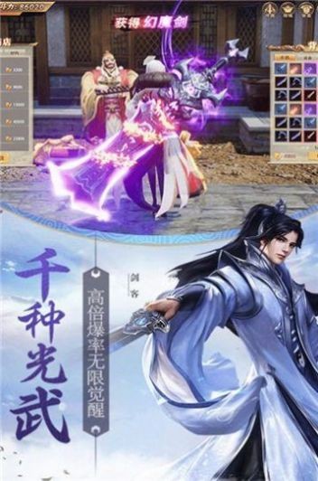 笑狂沙武林天骄通用版(1)