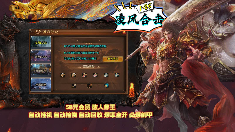 凌风合击免费原版图1