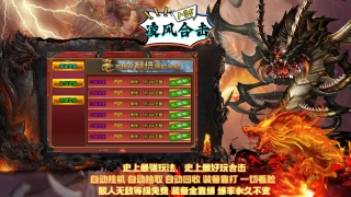 凌风合击免费原版图2