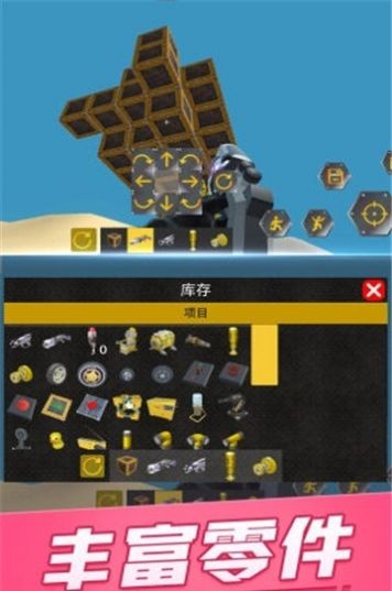宇宙机械传奇直装版图2