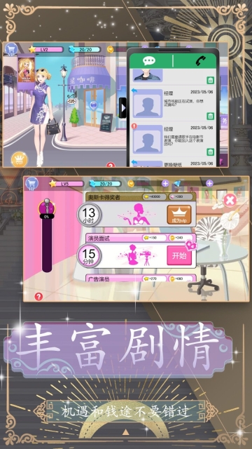 换装约会大作战游戏绿色版(1)
