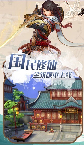 御剑决之聚仙游戏官方最新版(1)