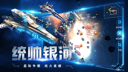 太空奇兵官方正版图3