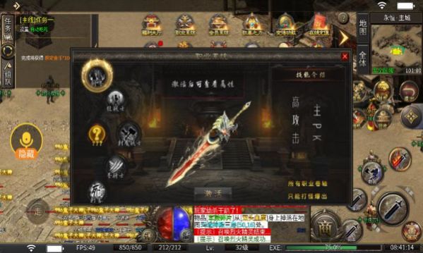 巨浪十八职业游戏官方最新版图3
