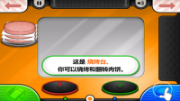 老爹的汉堡店原版(1)