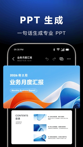 豆包官方正版图3
