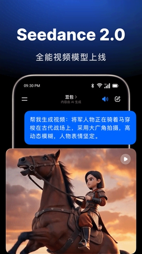 豆包官方正版图5