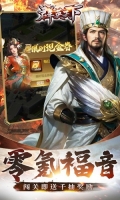 群英天下手游无广告版图4