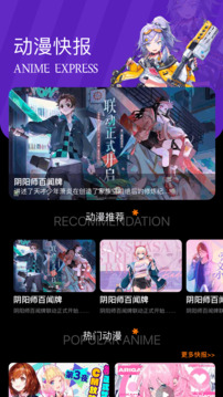 迷妹漫画正版图2