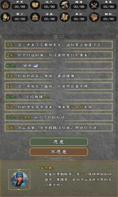 大侠请重来免费原版(2)