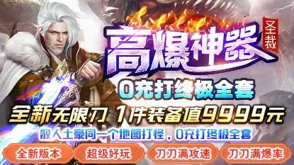 圣裁高爆神器手机正版图1