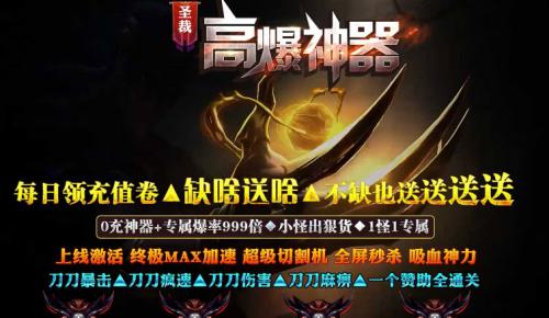 圣裁高爆神器手机正版图3