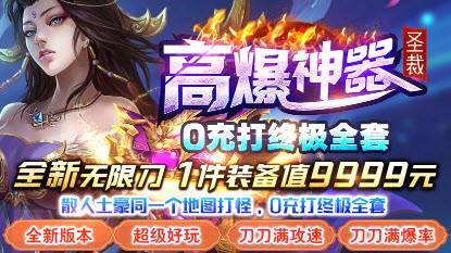 圣裁高爆神器手机正版图2