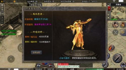 山河大极品通用版图1