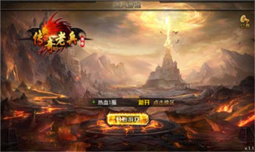 传奇老兵直装版图3
